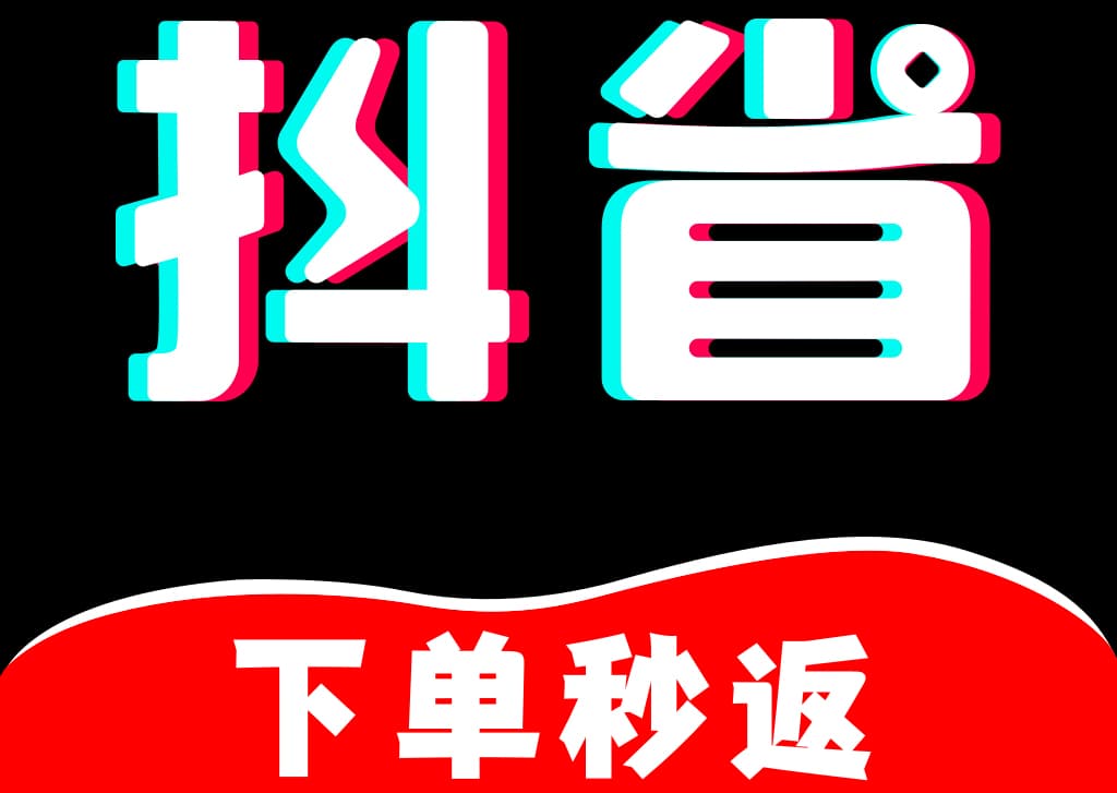 乐玩发行人如何开通下单佣金秒返？